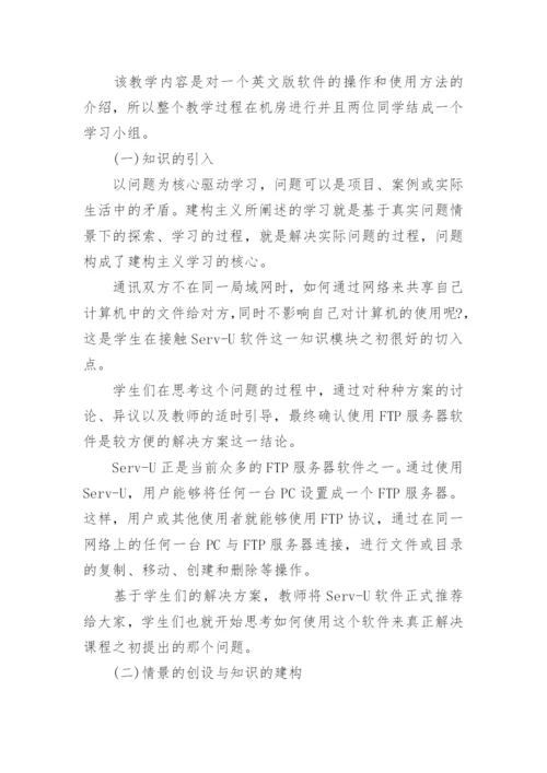 计算机理论论文的精选.docx