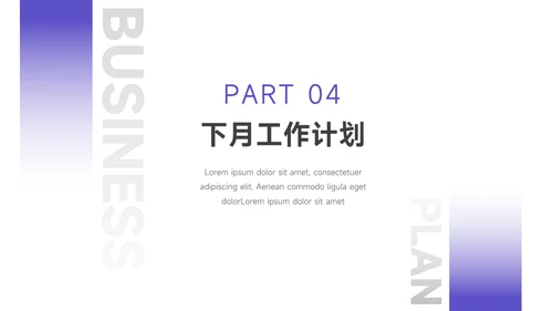紫色简约员工转正答辩PPT模板