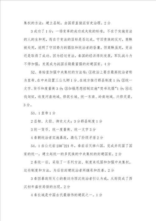 七年级上册练习题三篇-七年级上册数学练习题