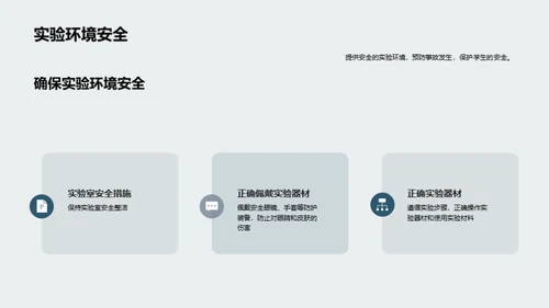 科学实验：理解世界的钥匙