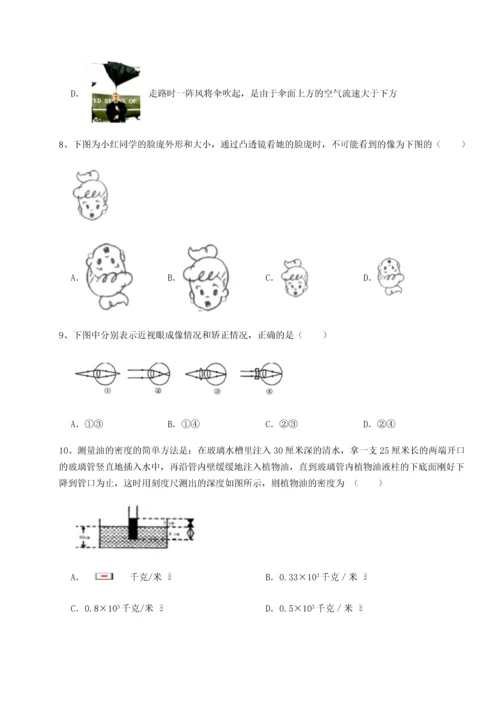 第二次月考滚动检测卷-重庆市大学城第一中学物理八年级下册期末考试综合测试试卷（解析版）.docx