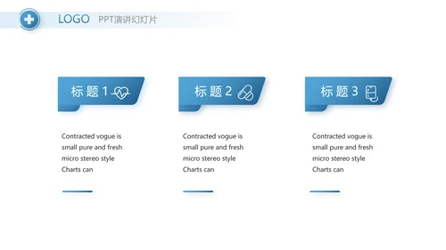 蓝色智慧医院医疗科技信息化建设工作总结PPT