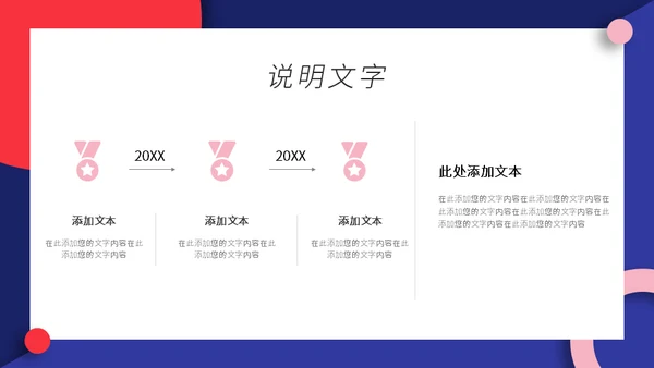 企业管理之员工手册通用PPT模板