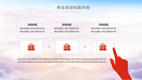 中国税务局国税局国家税务局总结会议PPT模板