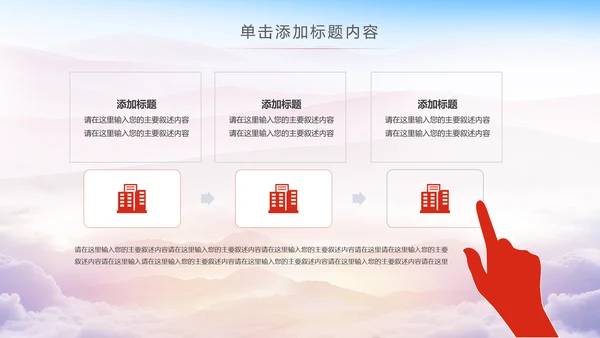 中国税务局国税局国家税务局总结会议PPT模板