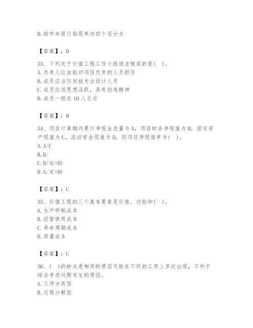 2024年设备监理师之质量投资进度控制题库精品（b卷）.docx