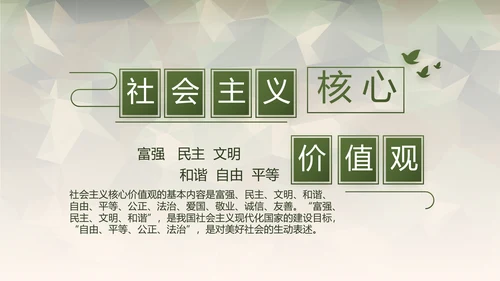 迷彩风格青春梦强军梦部队教育演讲动态PPT