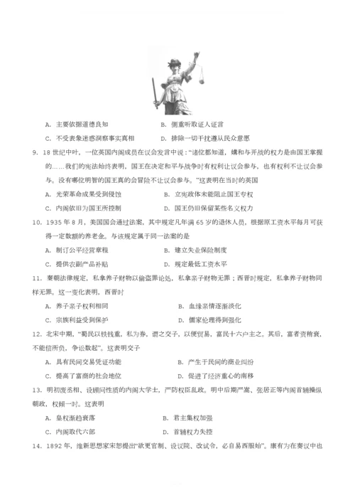 2018年6月浙江省学考历史模拟.docx