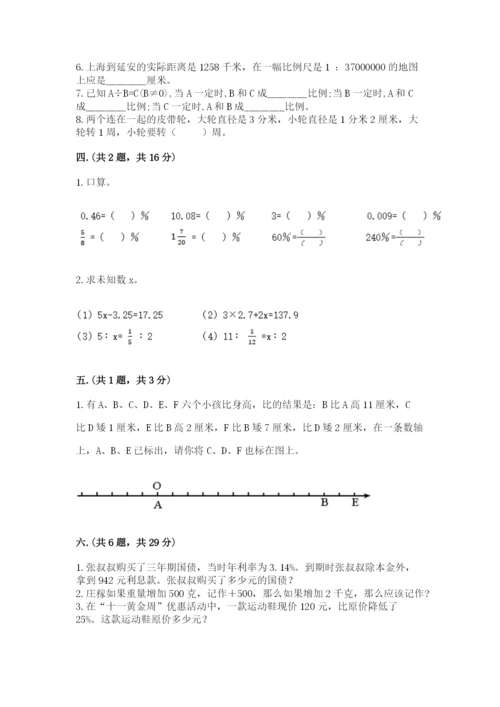 青岛版六年级数学下册期末测试题及完整答案（全优）.docx