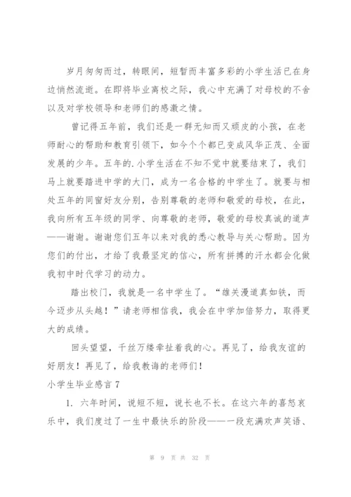 小学生毕业感言集合15篇.docx