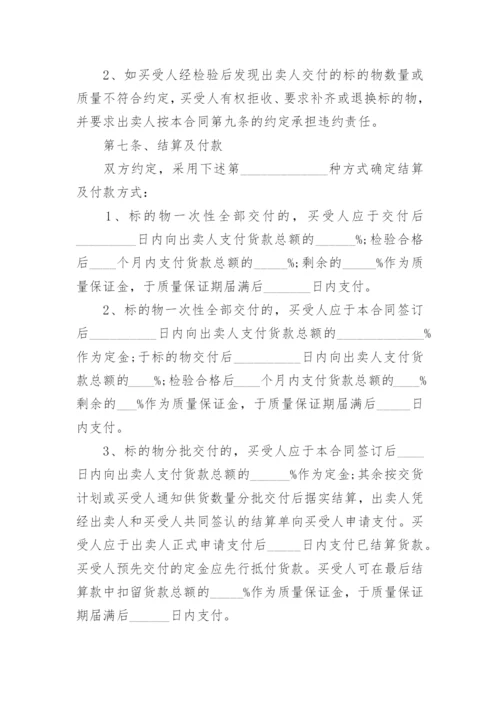 高速路工程材料采购合同.docx