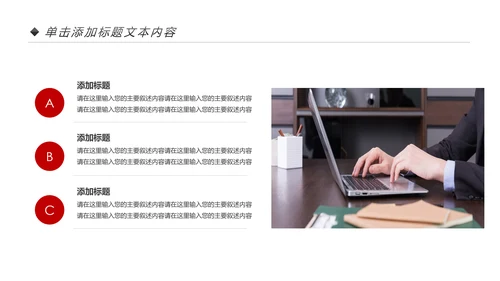 红色企业宣传画册图片相册活动展示PPT模板