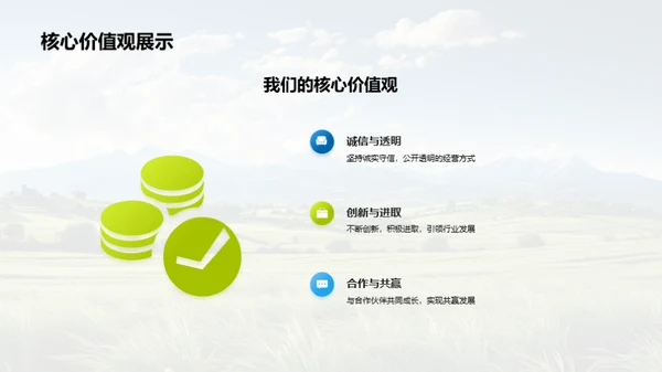 绿色农业的奋进之路
