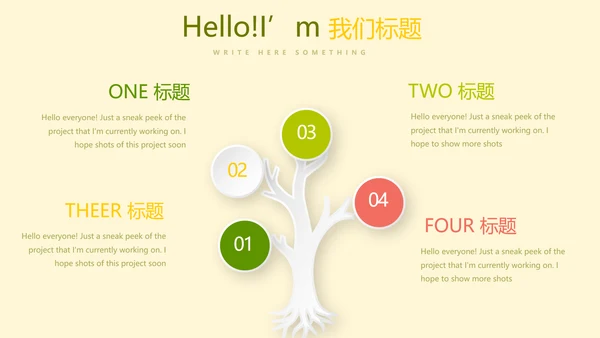 营养与健康宣传动态PPT