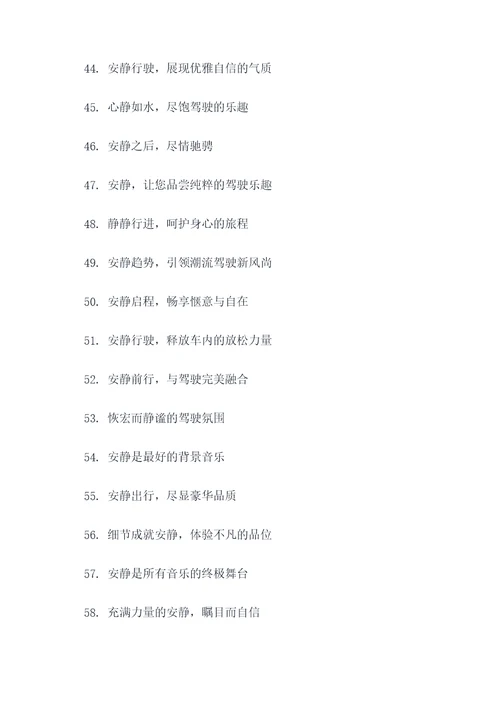 一部车安静的广告语