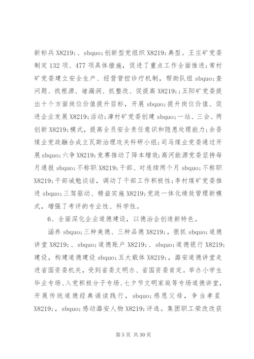 XX年党委工作报告范文.docx