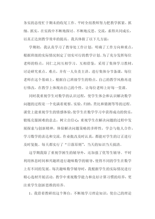 小学教学教研组活动总结七篇.docx