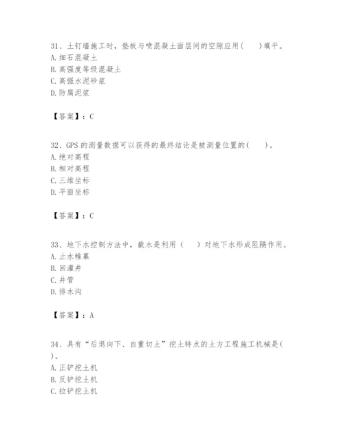 2024年一级建造师之一建矿业工程实务题库精品【达标题】.docx