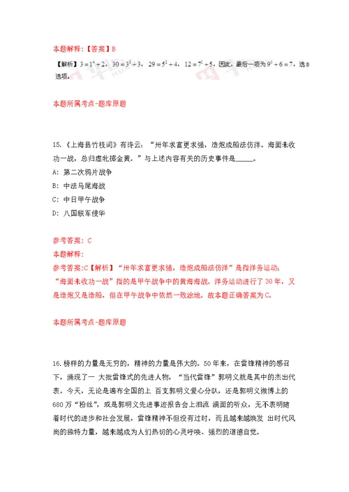 2021年12月2022江苏省泰州市兴化市练习题及答案（第2版）