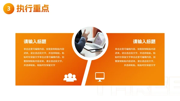 现代高级活力营销活动策划方案PPT模板