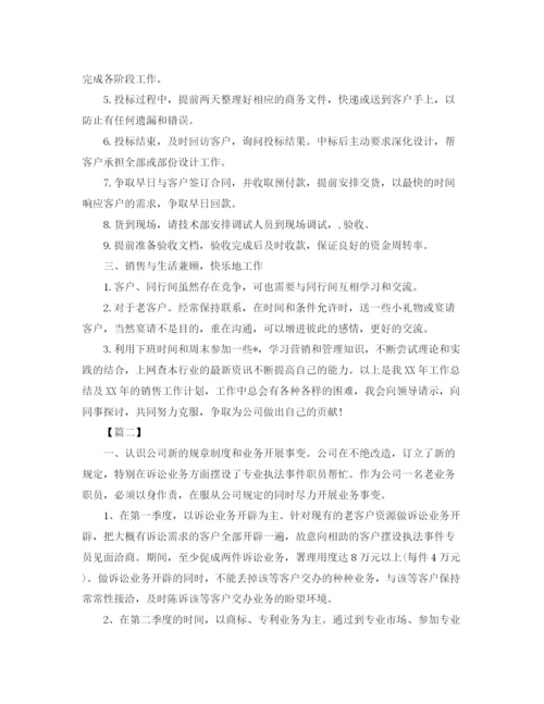 精编之业务年度工作计划模板.docx