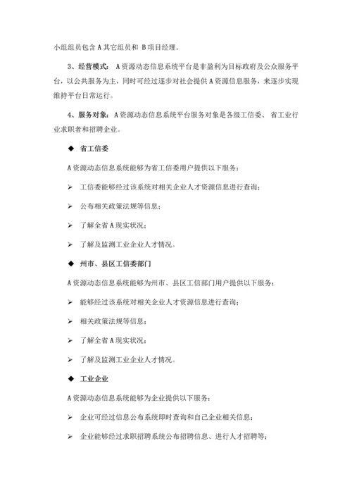 网站平台持续建设及运营专项方案.docx
