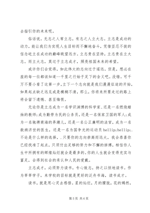 努力学习报效祖国演讲稿.docx