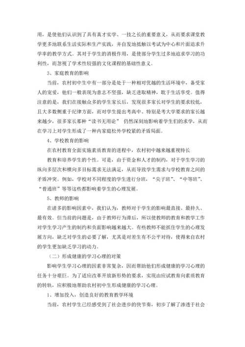 初中生暑假社会实践心得体会8篇.docx