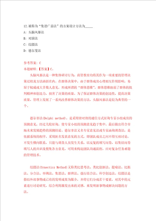 广东省江门市江海区市场监督管理局第1次公开招考2名员额类合同制人员强化卷第4次