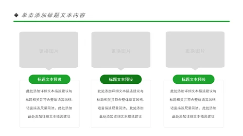 绿色出行环保绿色低碳垃圾分类回收利用PPT