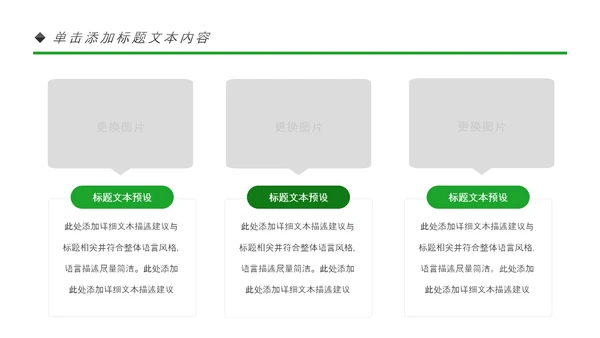 绿色出行环保绿色低碳垃圾分类回收利用PPT