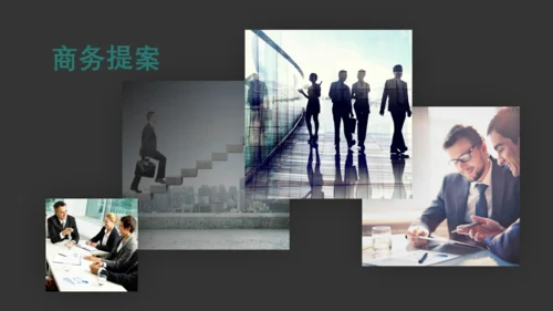 绿叶子中式商务提案通用PPT模板