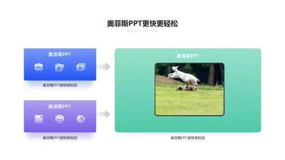 简约风总分关系3项PPT图文页