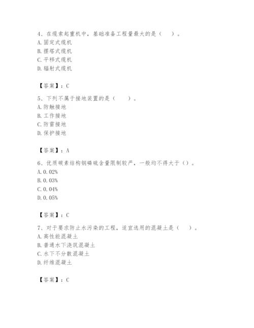 2024年一级造价师之建设工程技术与计量（水利）题库附参考答案（轻巧夺冠）.docx