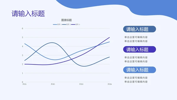 中小学我是文明小网民PPT模板