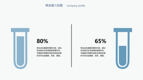 简约精美手术室医疗行业ppt动态模板