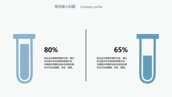 简约精美手术室医疗行业ppt动态模板