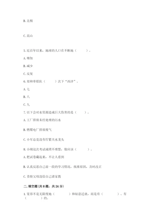人教部编版六年级下册道德与法治期末测试卷带答案下载.docx