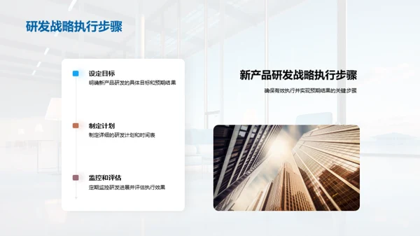 家居新品研发策略