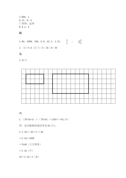 北师大版数学小升初模拟试卷附完整答案【全优】.docx