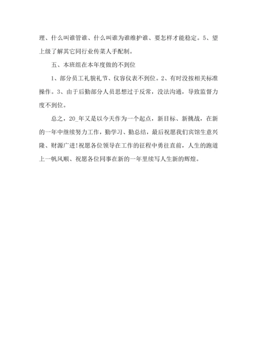 服务行业的个人工作心得范文五篇.docx