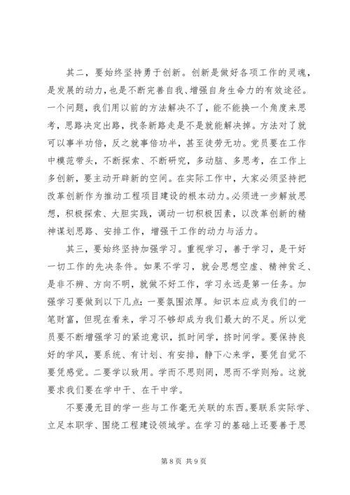 结合党章如何做一名合格党员.docx