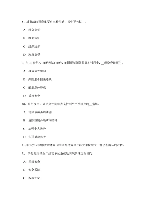 2023年上半年四川省安全工程师安全生产法灭火器的放置有何规定试题.docx