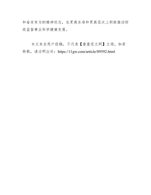 论文：实践科学发展观应突出“四真”范文.docx
