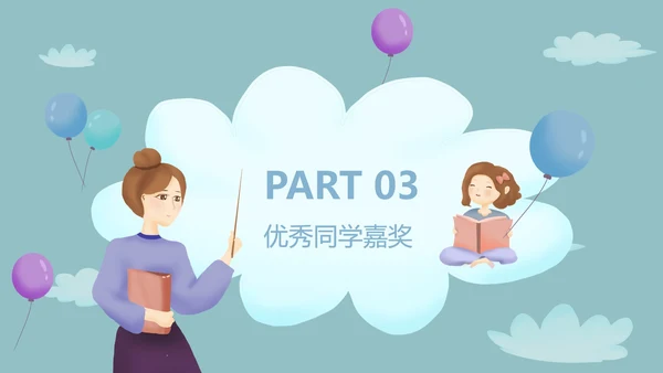 蓝色云朵卡通风期末教育教学PPT模板