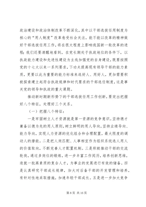 合肥社区服务管理创新调研报告 (3).docx