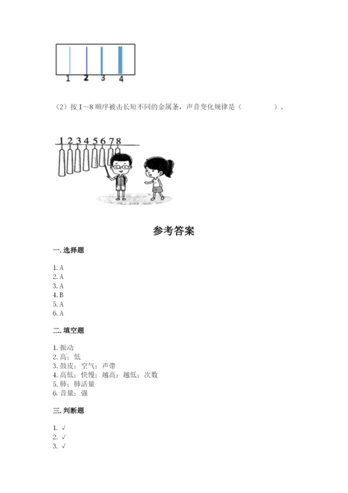 教科版四年级上册科学期末测试卷全面.docx