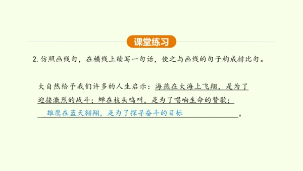 第4课 海燕 课件(共31张PPT)-【课堂无忧】新课标同步核心素养课堂