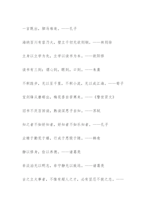 校园标语.docx