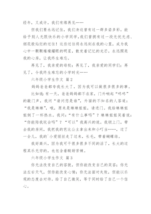 六年级小学生作文_4.docx